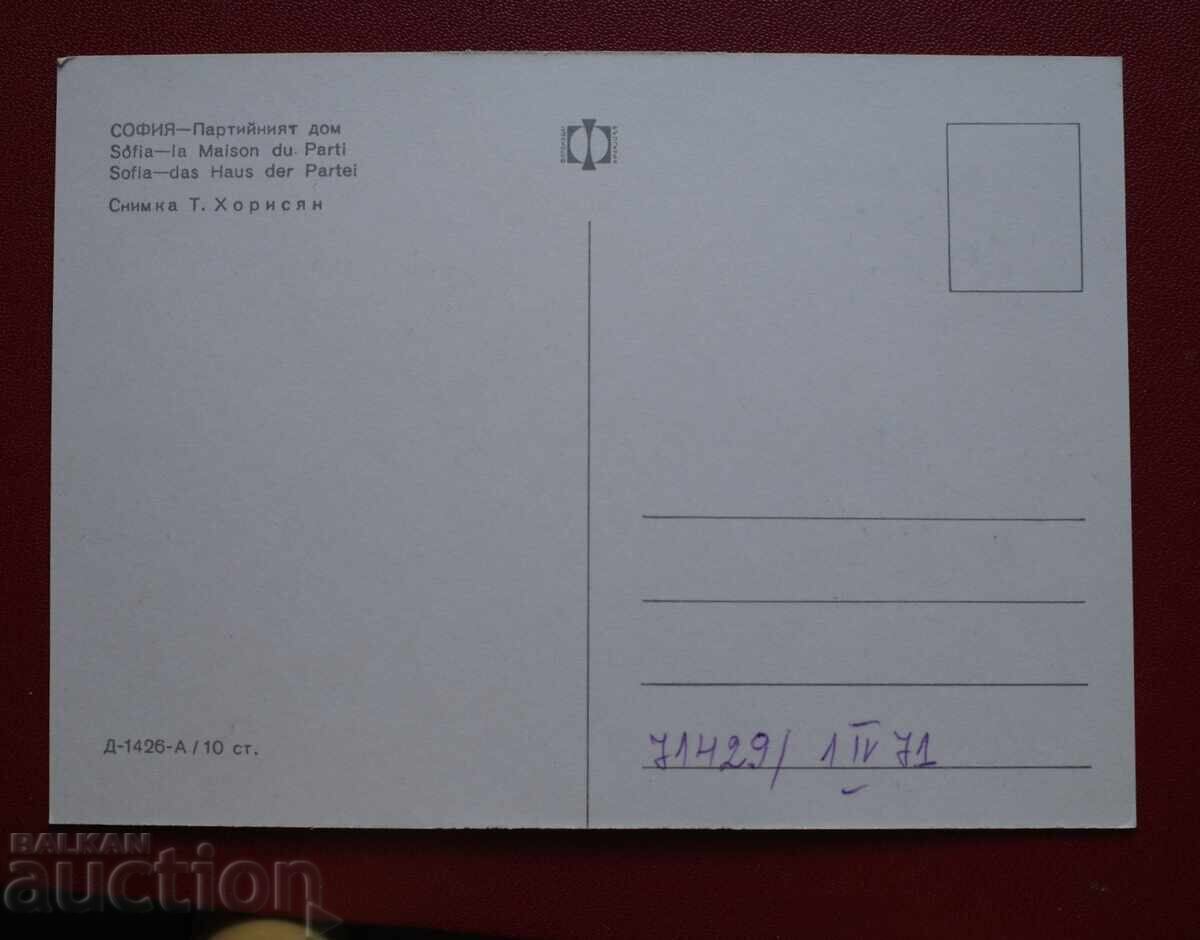 София с цена € 0.51 | 1.00 лв.