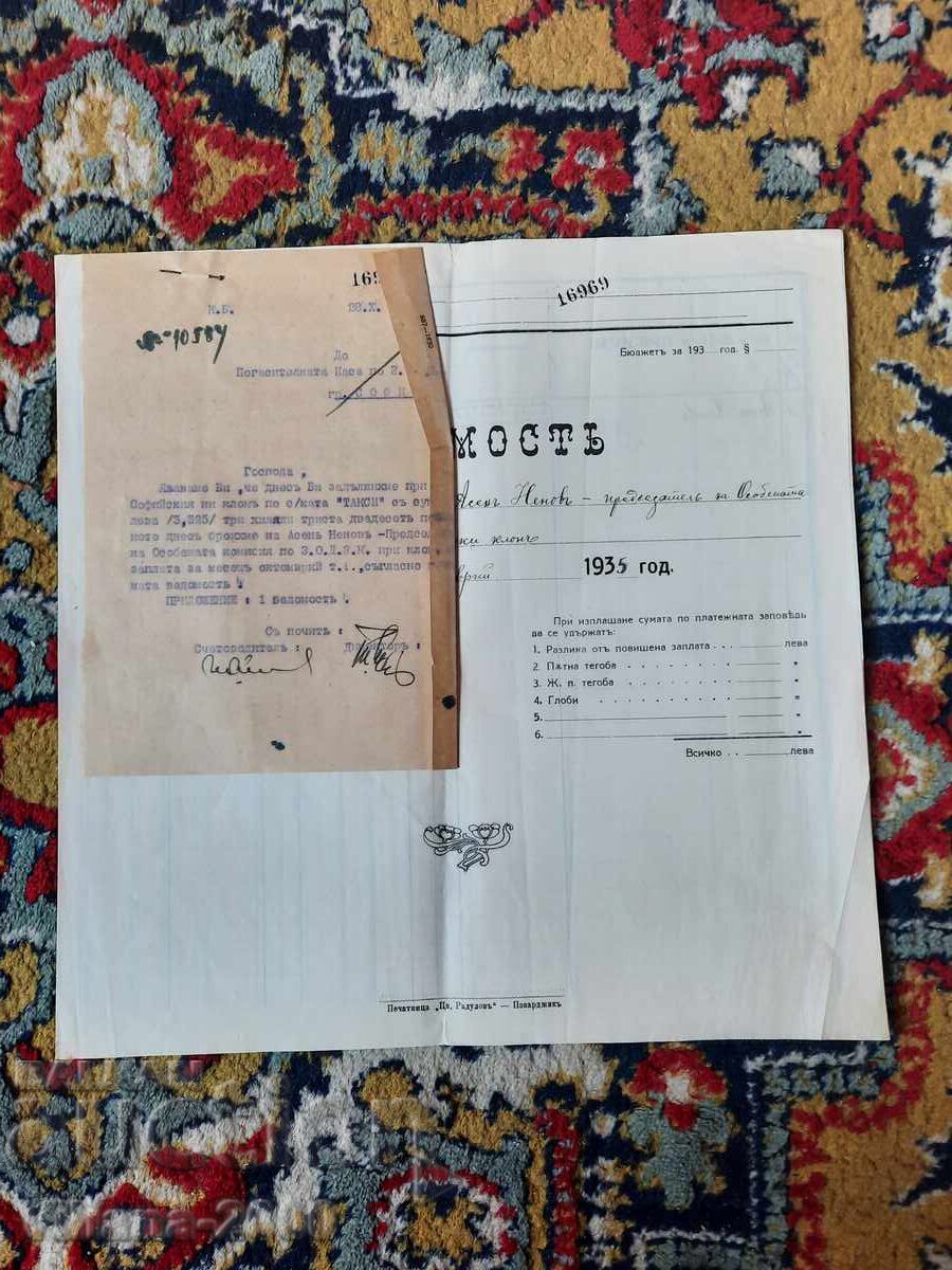 Българска Земеделска Банка 1935 година. с цена € 3.07 | 6.00 лв. Българска Земеделска Банка 1935 година. с цена € 3.07 | 6.00 лв.