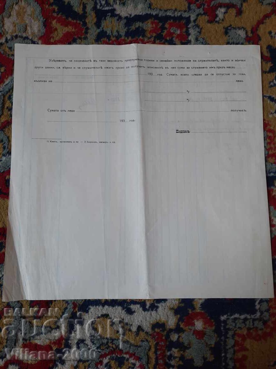 Българска Земеделска Банка 1935 година. - 5 Българска Земеделска Банка 1935 година. - 5