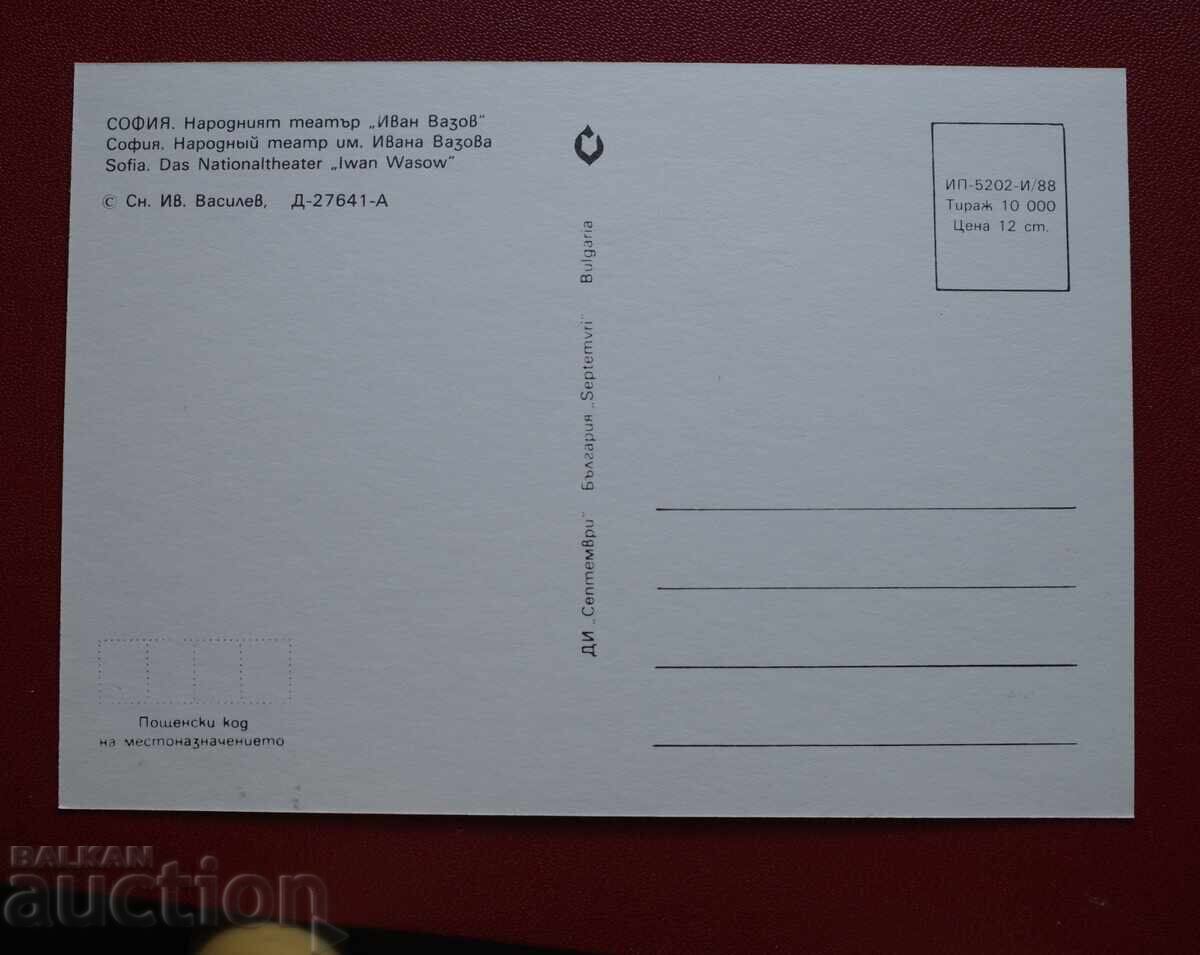 Σοφία με τιμή € 0.51 | 1.00 BGN