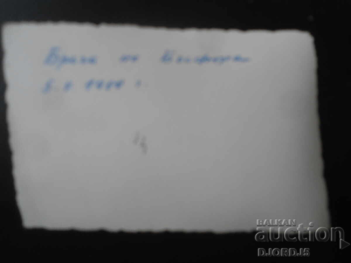 Стара снимка, Брега на Босфора, 1960 г. с цена 1.00 лв. | € 0.51 Стара снимка, Брега на Босфора, 1960 г. с цена 1.00 лв. | € 0.51