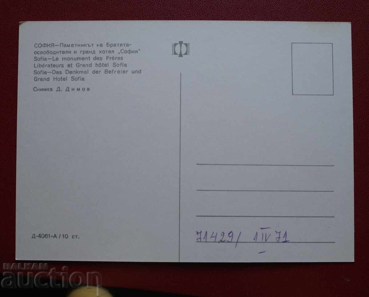 София с цена € 0.51 | 1.00 лв.