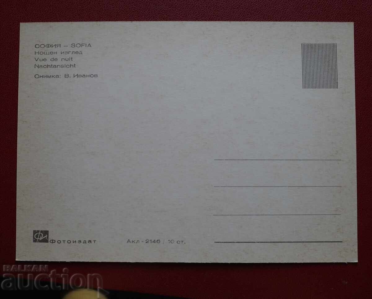 София с цена € 1.02 | 1.99 лв.