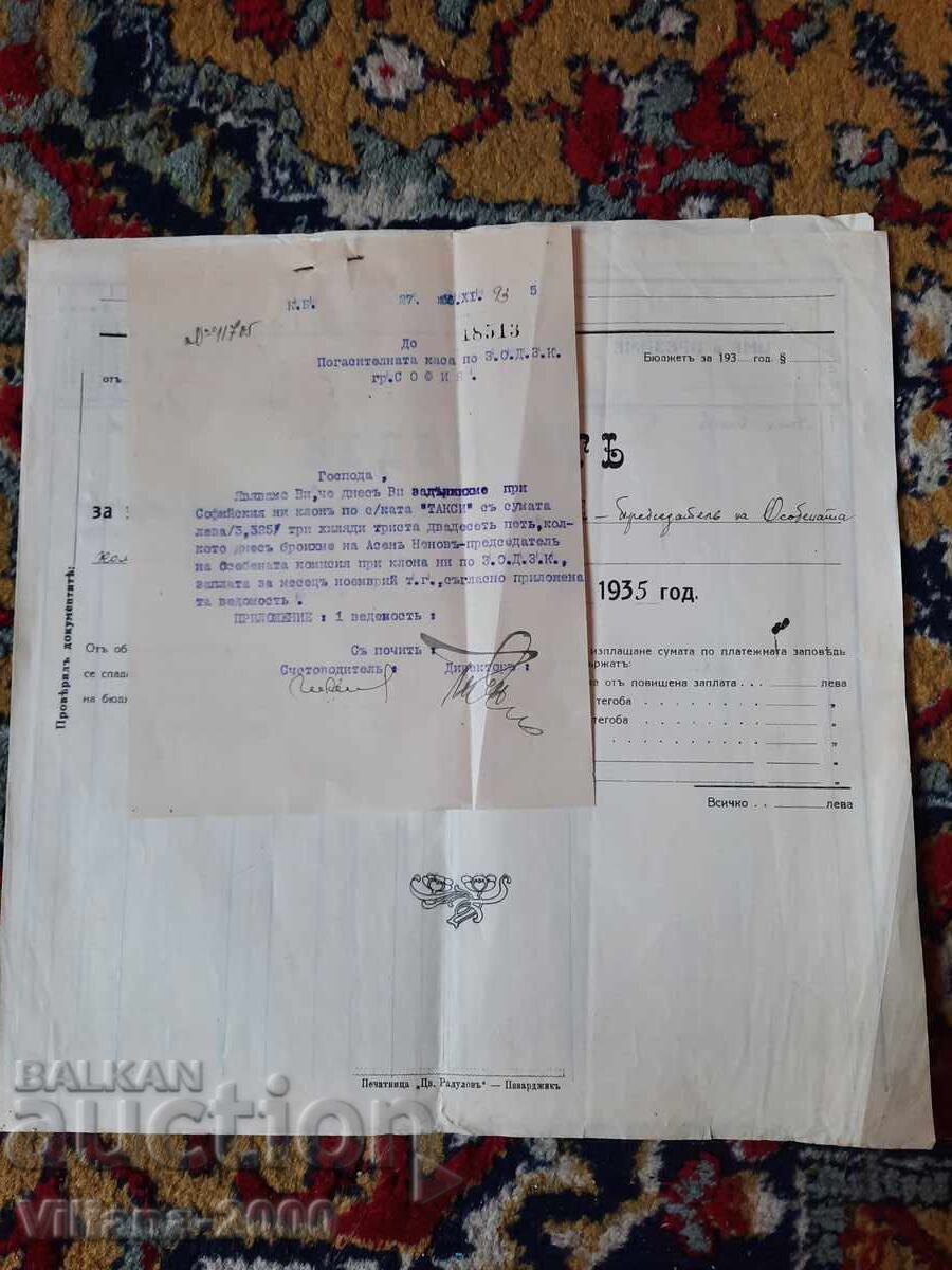 Balgarska Zemedelska Banka 1935 godina cu preț € 3.07 | 6.00 BGN