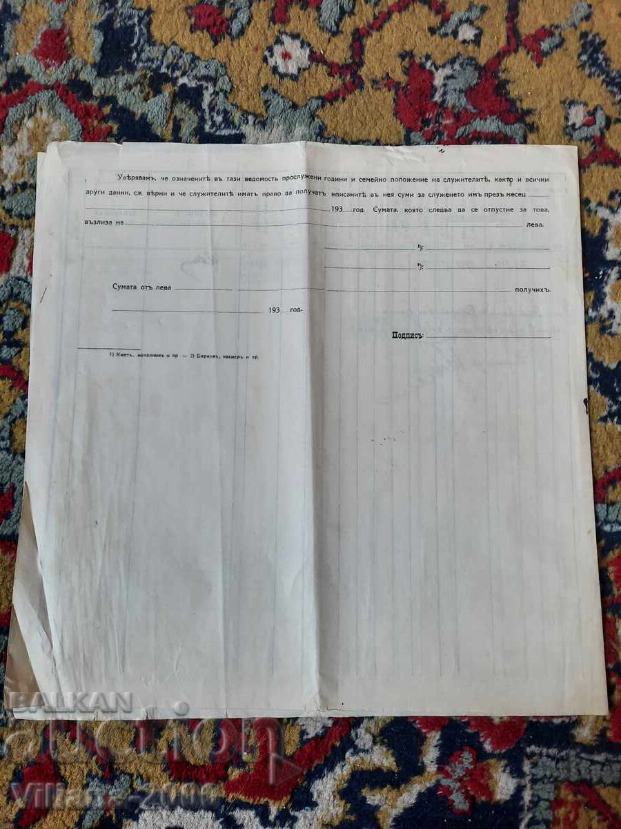 Българска Земеделска Банка 1935 година. - 5 Българска Земеделска Банка 1935 година. - 5