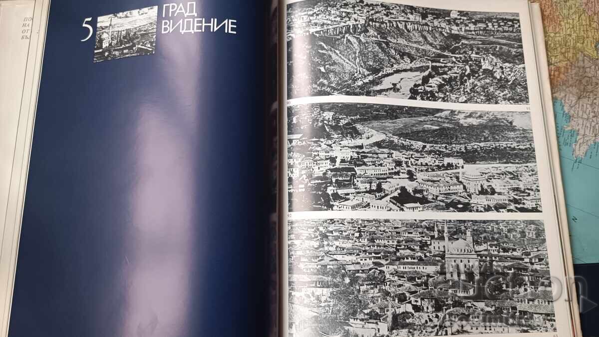 Veliko Tărnovo Moștenire Culturală Istorică 1981 cu preț 18.65 BGN | € 9.54 Veliko Tărnovo Moștenire Culturală Istorică 1981 cu preț 18.65 BGN | € 9.54