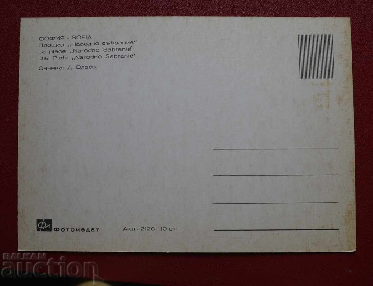 София с цена € 1.02 | 1.99 лв.