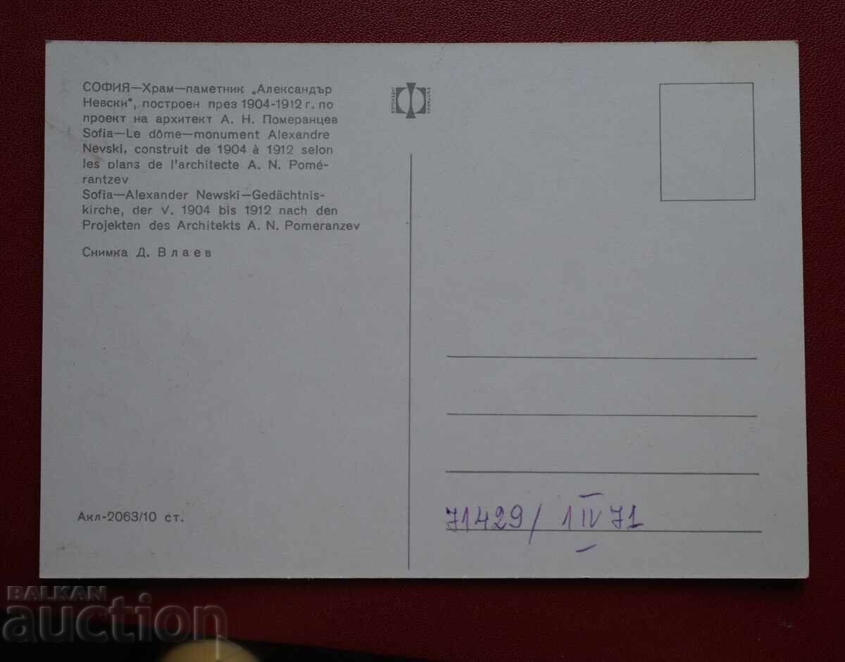 София с цена € 0.51 | 1.00 лв.