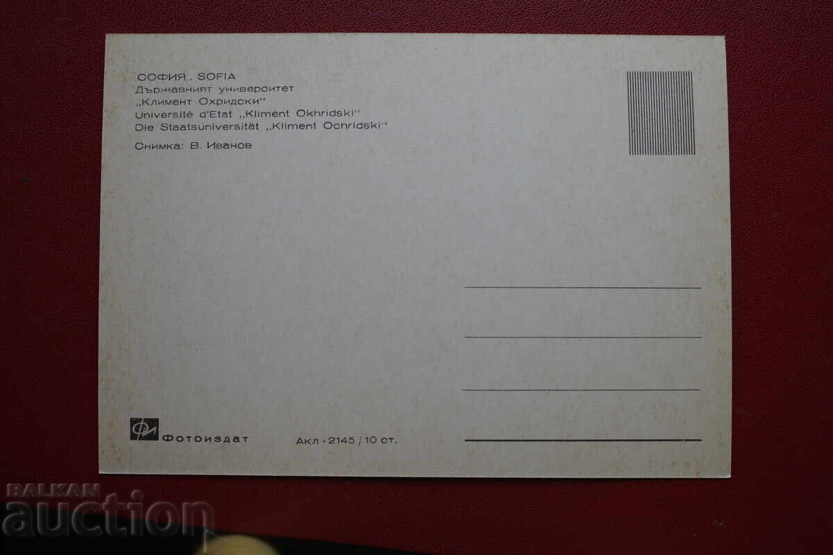 София с цена € 0.51 | 1.00 лв.