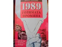 1989 Голямата промяна