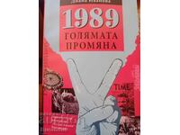 1989 Голямата промяна