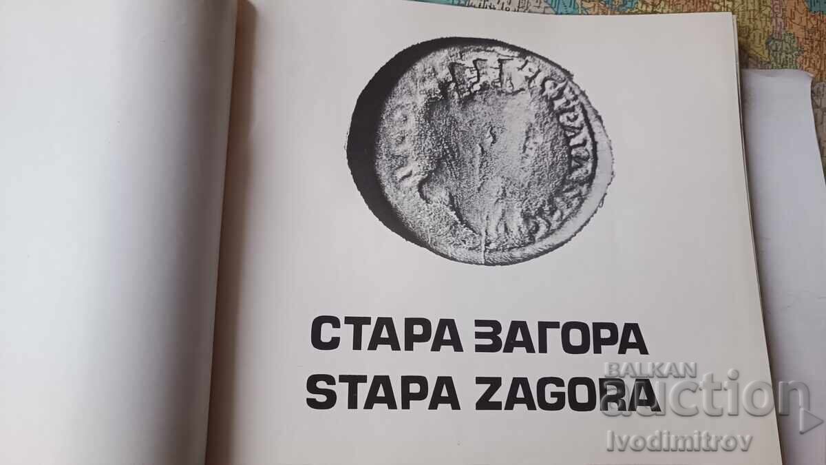 Licitație Vidritsa - Pop Mincho Kanchev 1983 Licitație Vidritsa - Pop Mincho Kanchev 1983