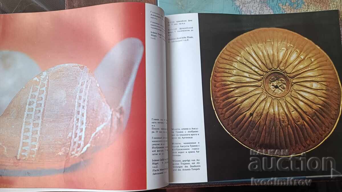 Livrarea Vidritsa - Pop Mincho Kanchev 1983 Livrarea Vidritsa - Pop Mincho Kanchev 1983