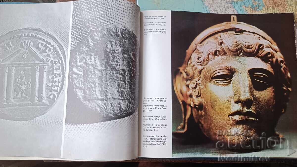 Vidritsa - Pop Mincho Kanchev 1983 - 5 Vidritsa - Pop Mincho Kanchev 1983 - 5