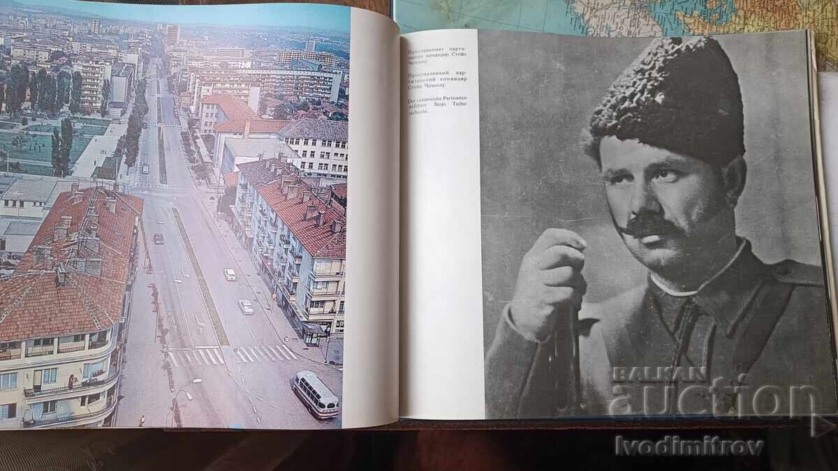 Vidritsa - Pop Mincho Kanchev 1983 - 6 Vidritsa - Pop Mincho Kanchev 1983 - 6