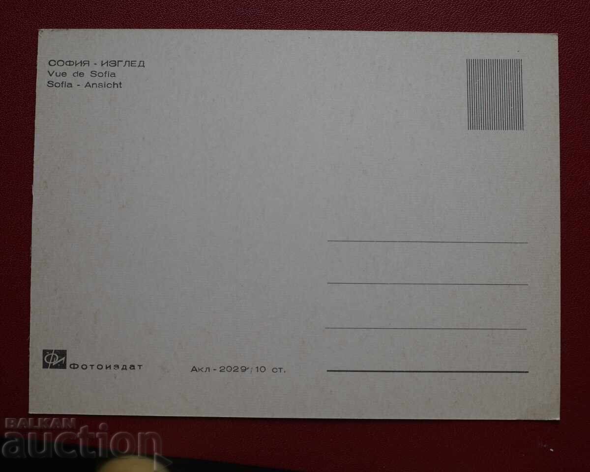 Σοφία με τιμή € 1.02 | 1.99 BGN