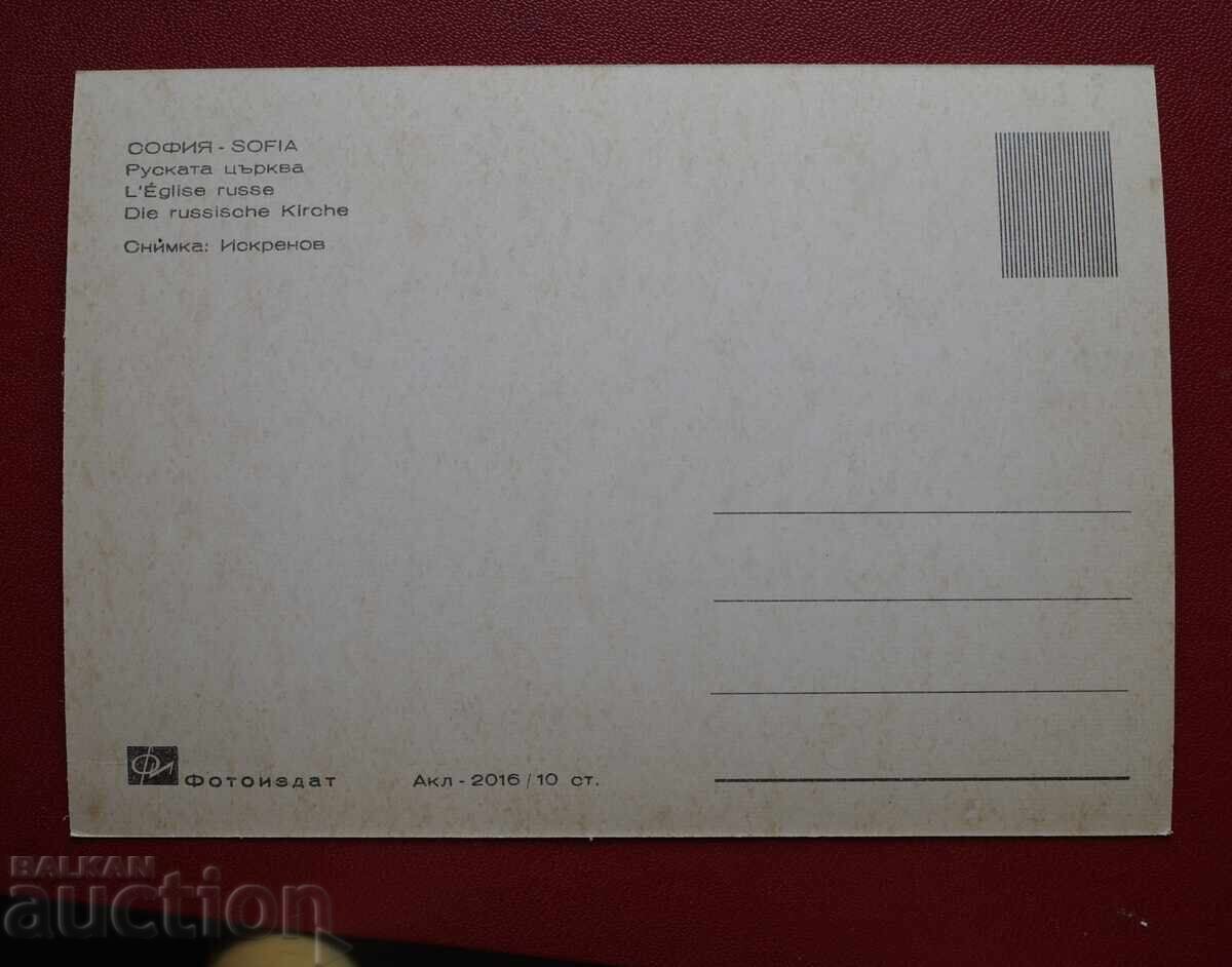 Σοφία με τιμή € 0.51 | 1.00 BGN