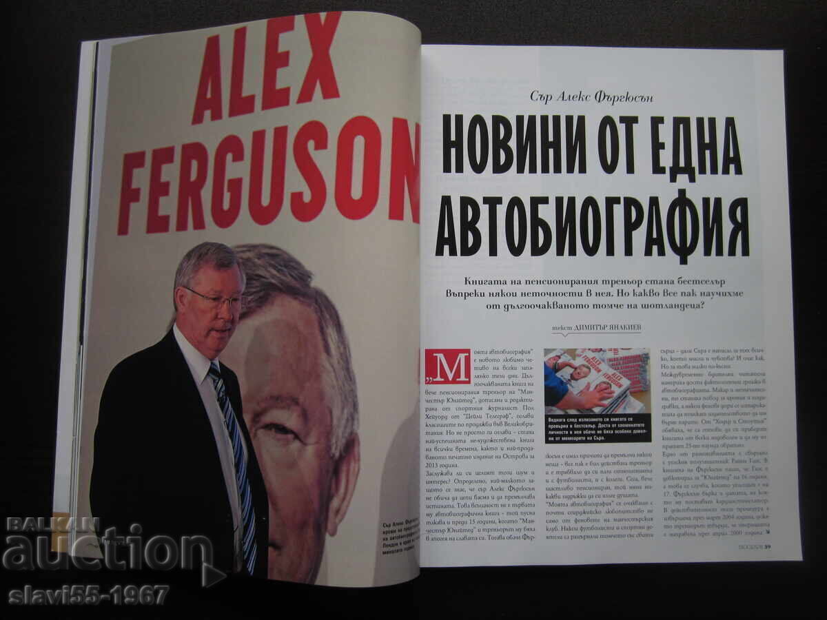 REVISTA BIOGRAPH NUMĂRUL 20 DIN 2014 BZC !!! cu preț € 5.00 | 9.78 BGN