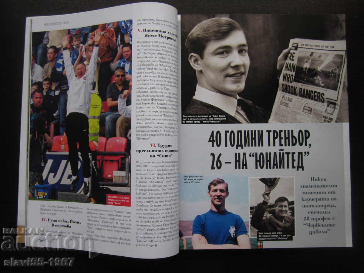 Licitație REVISTA BIOGRAPH NUMĂRUL 20 DIN 2014 BZC !!!