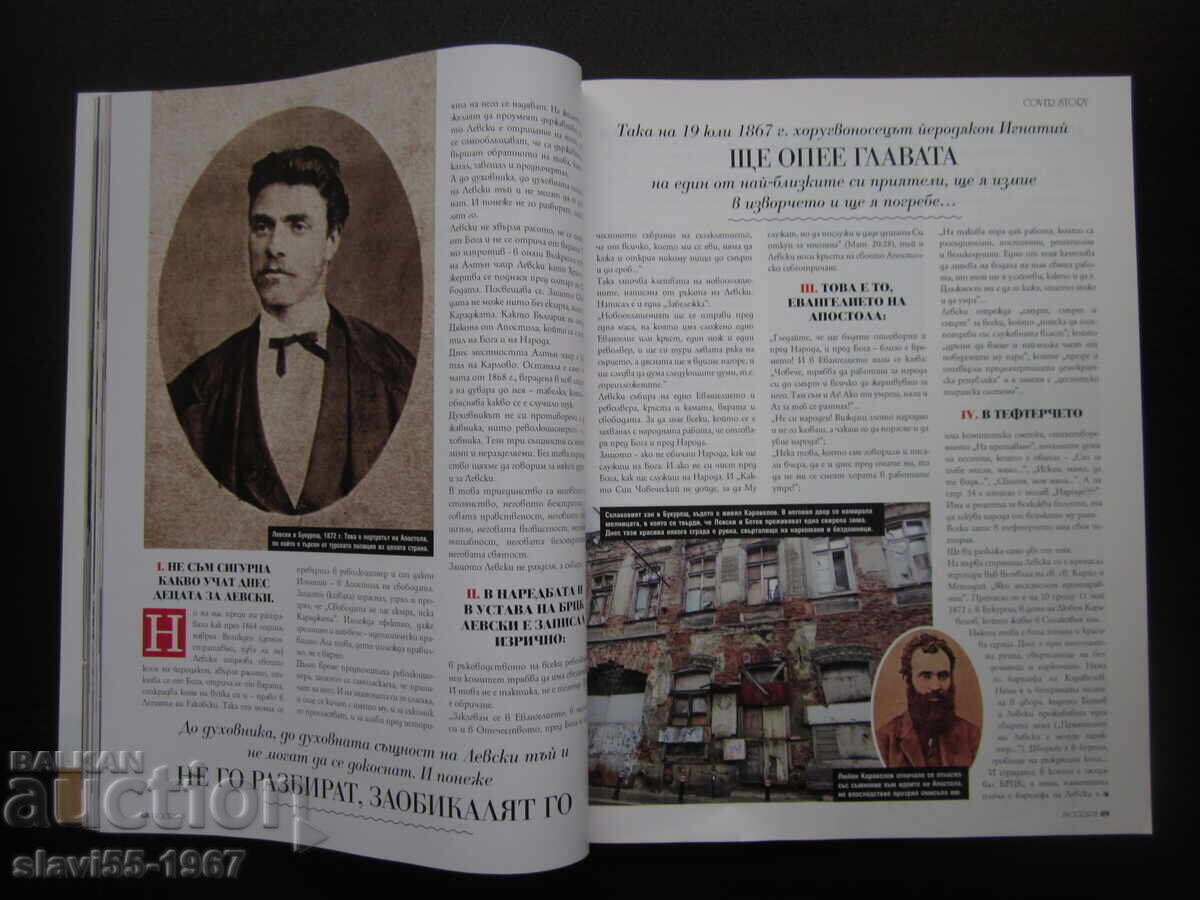 Παράδοση ΠΕΡΙΟΔΙΚΟ BIOGRAPH ΤΕΥΧΟΣ 20 ΑΠΟ 2014 ΑΒΖ !!!