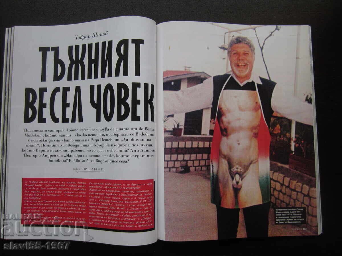 ΠΕΡΙΟΔΙΚΟ BIOGRAPH ΤΕΥΧΟΣ 20 ΑΠΟ 2014 ΑΒΖ !!! - 6