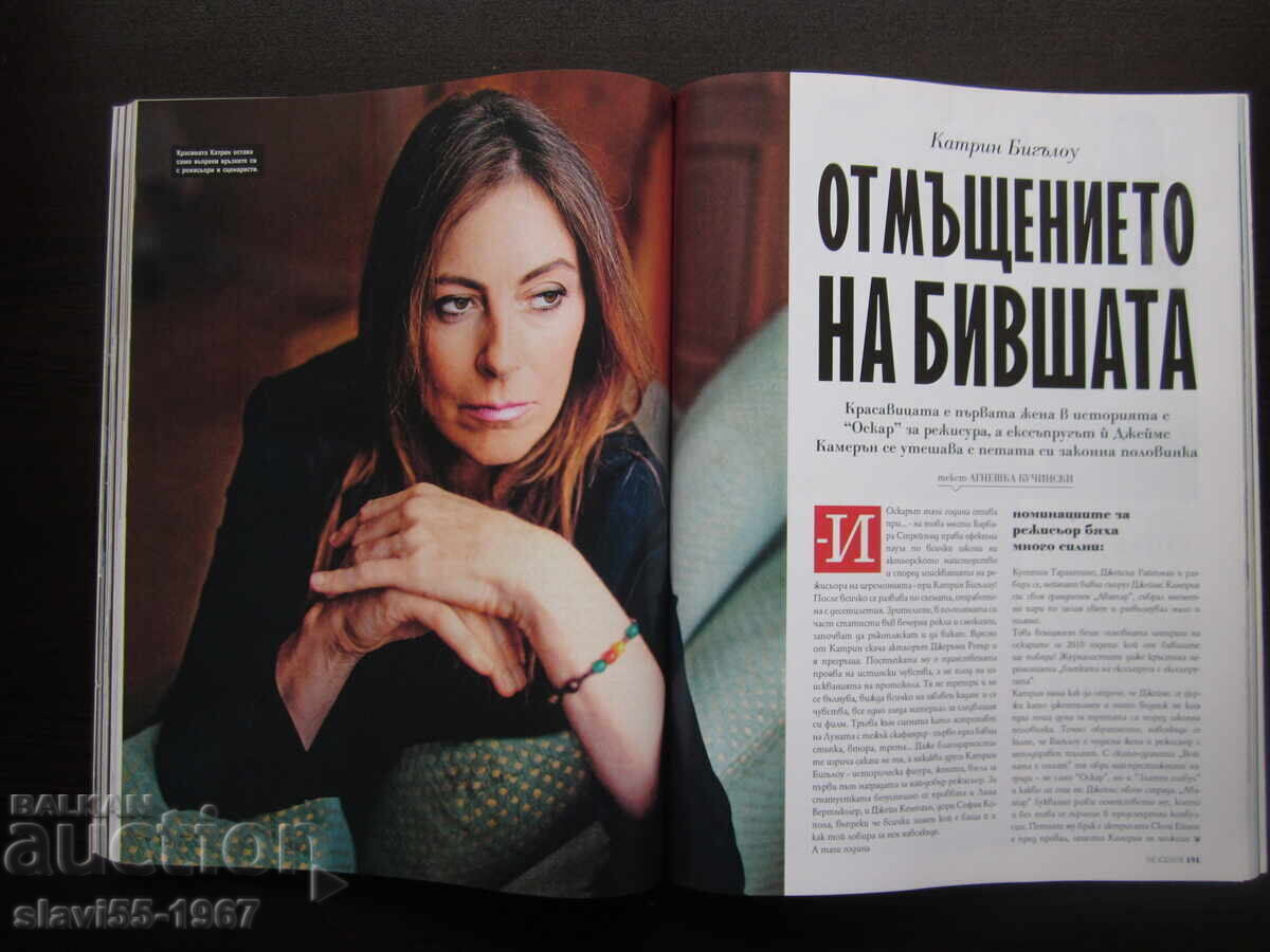 ΠΕΡΙΟΔΙΚΟ BIOGRAPH ΤΕΥΧΟΣ 20 ΑΠΟ 2014 ΑΒΖ !!! - 7