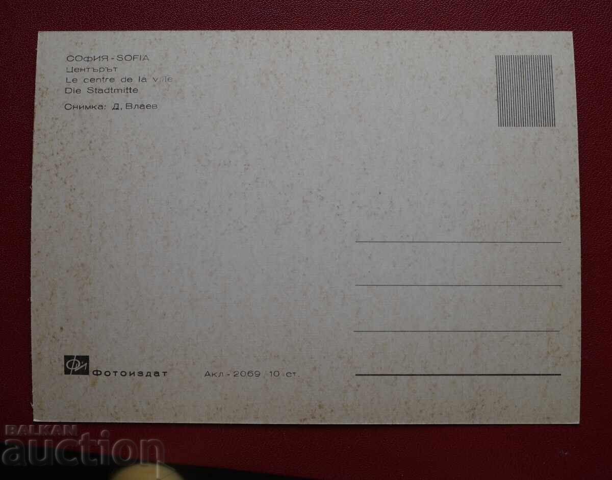 София с цена € 1.02 | 1.99 лв.