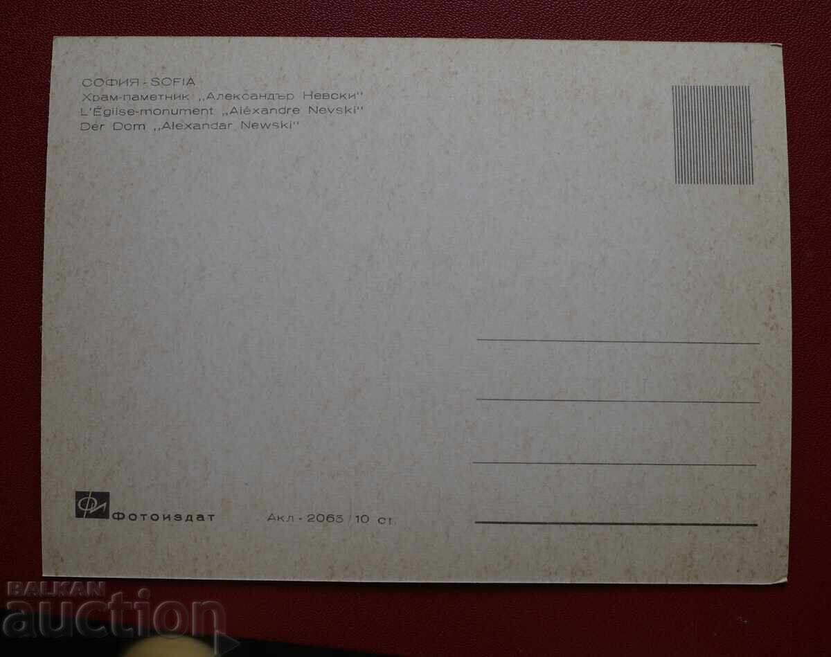 София с цена € 0.51 | 1.00 лв.