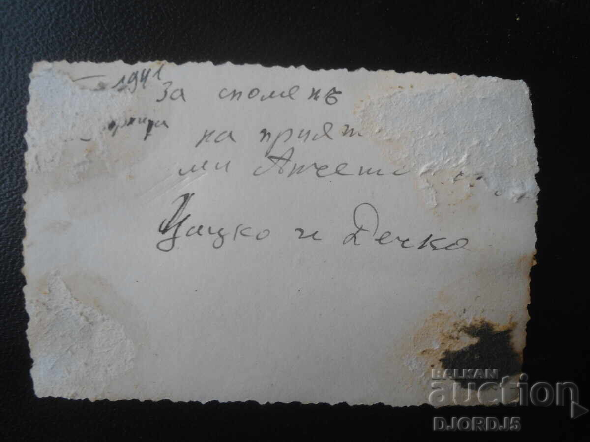 Fotografie veche, 1941 cu preț € 0.51 | 1.00 BGN