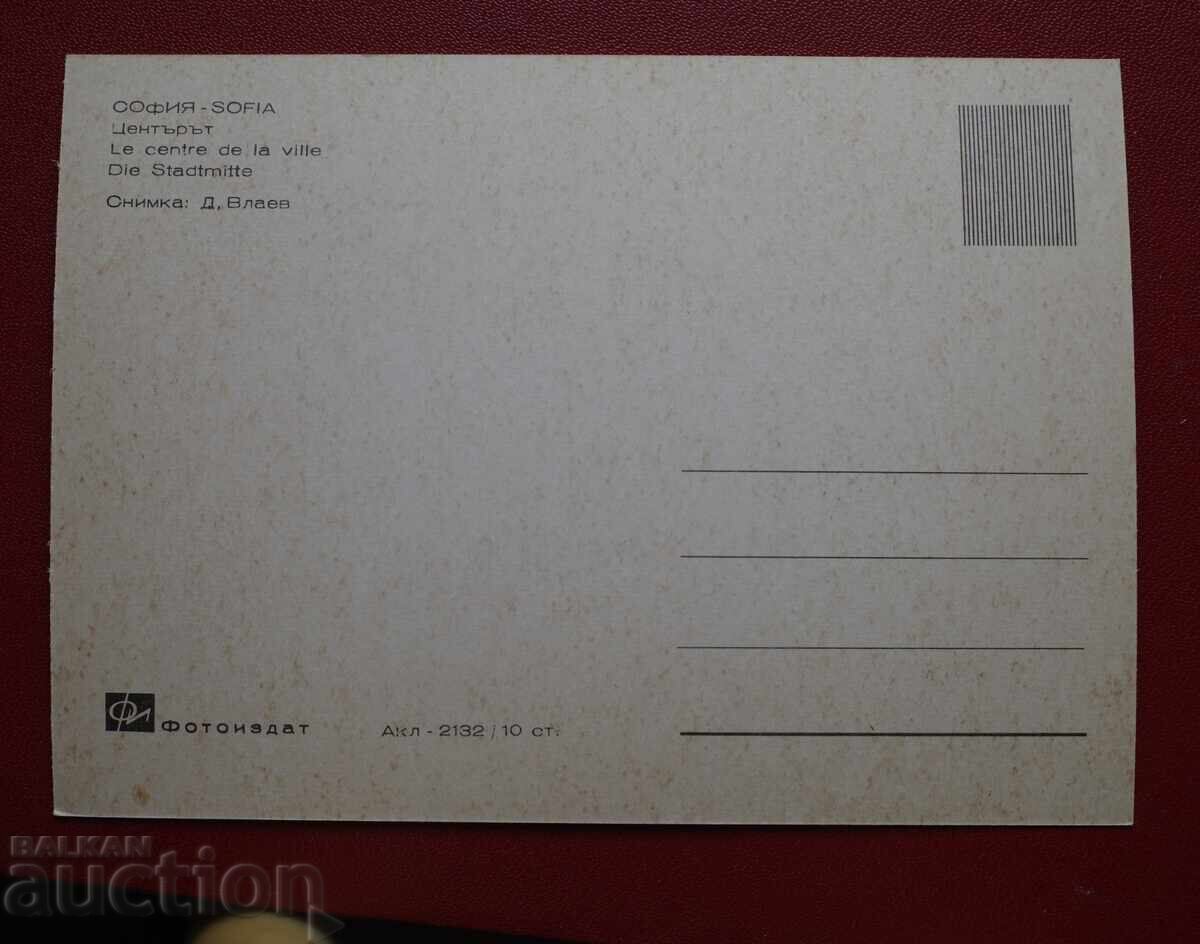 София с цена € 0.51 | 1.00 лв.