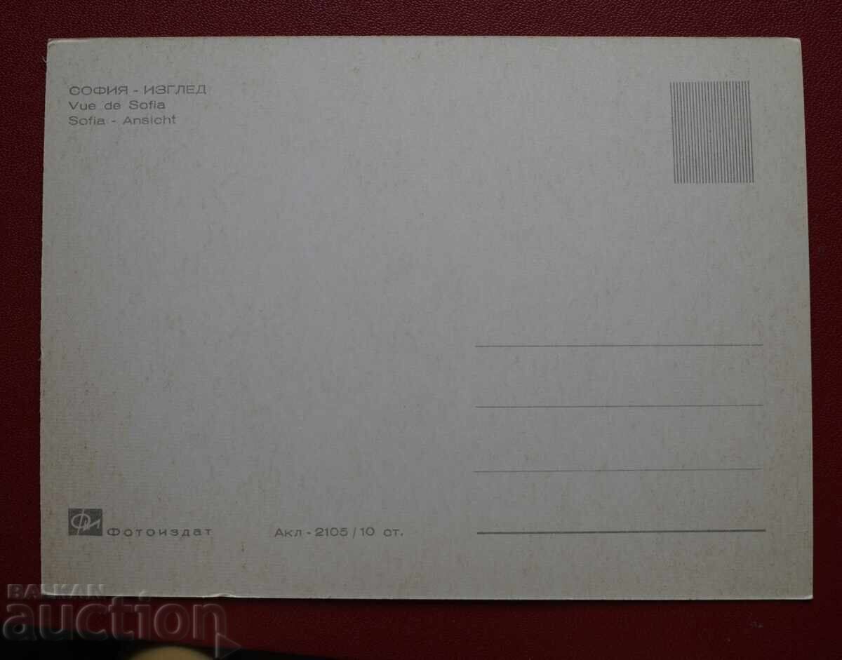 София с цена € 1.02 | 1.99 лв.