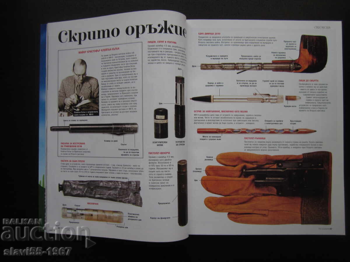 REVISTA BIOGRAPH NUMĂRUL 14 DIN 2012 BZȚ !!! cu preț 18.00 BGN | € 9.20 REVISTA BIOGRAPH NUMĂRUL 14 DIN 2012 BZȚ !!! cu preț 18.00 BGN | € 9.20