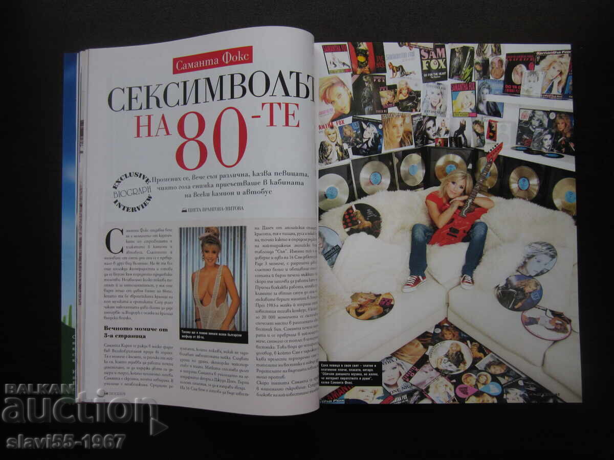 Licitație REVISTA BIOGRAPH NUMĂRUL 14 DIN 2012 BZȚ !!! Licitație REVISTA BIOGRAPH NUMĂRUL 14 DIN 2012 BZȚ !!!