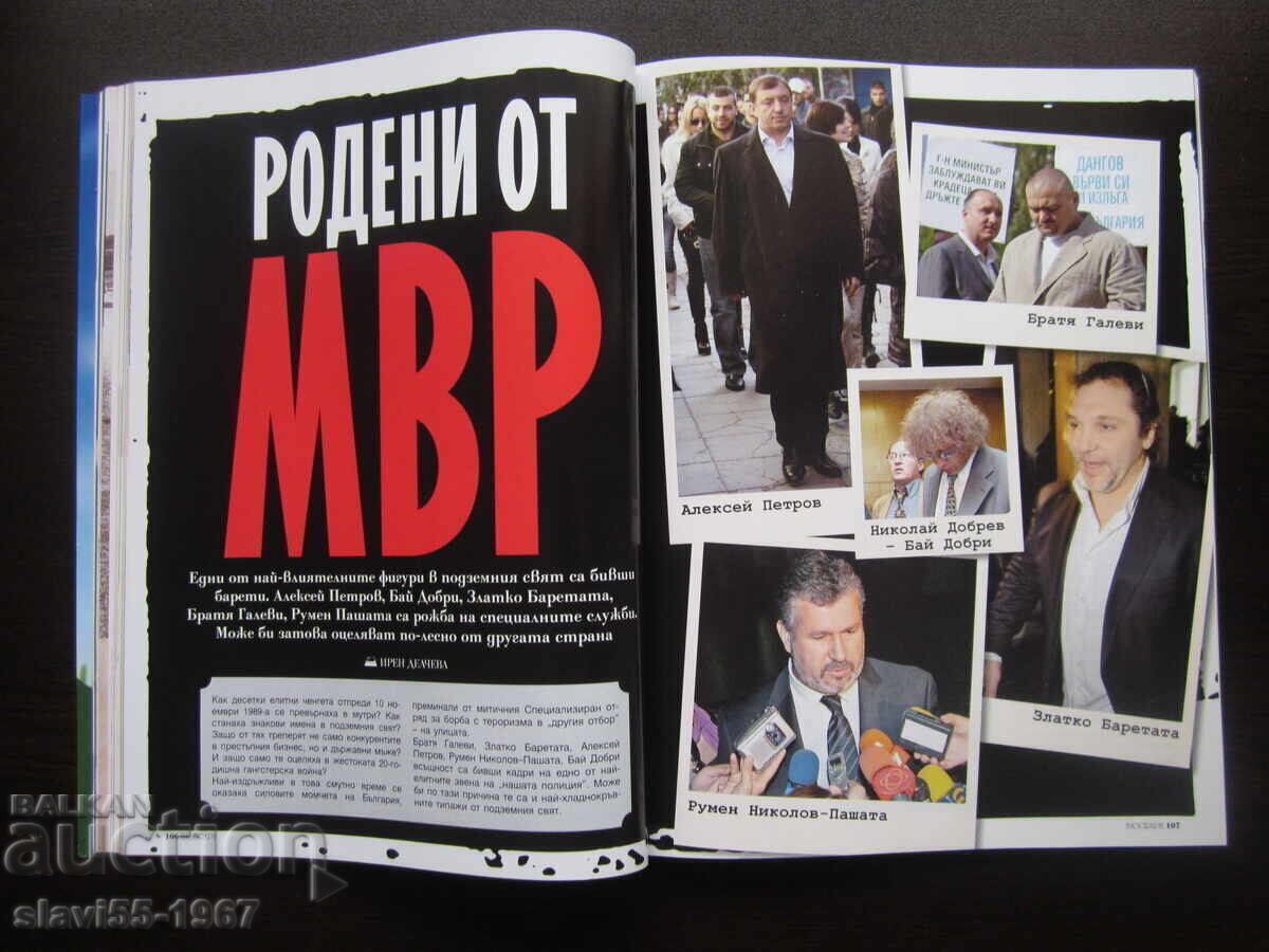 Livrarea REVISTA BIOGRAPH NUMĂRUL 14 DIN 2012 BZȚ !!!