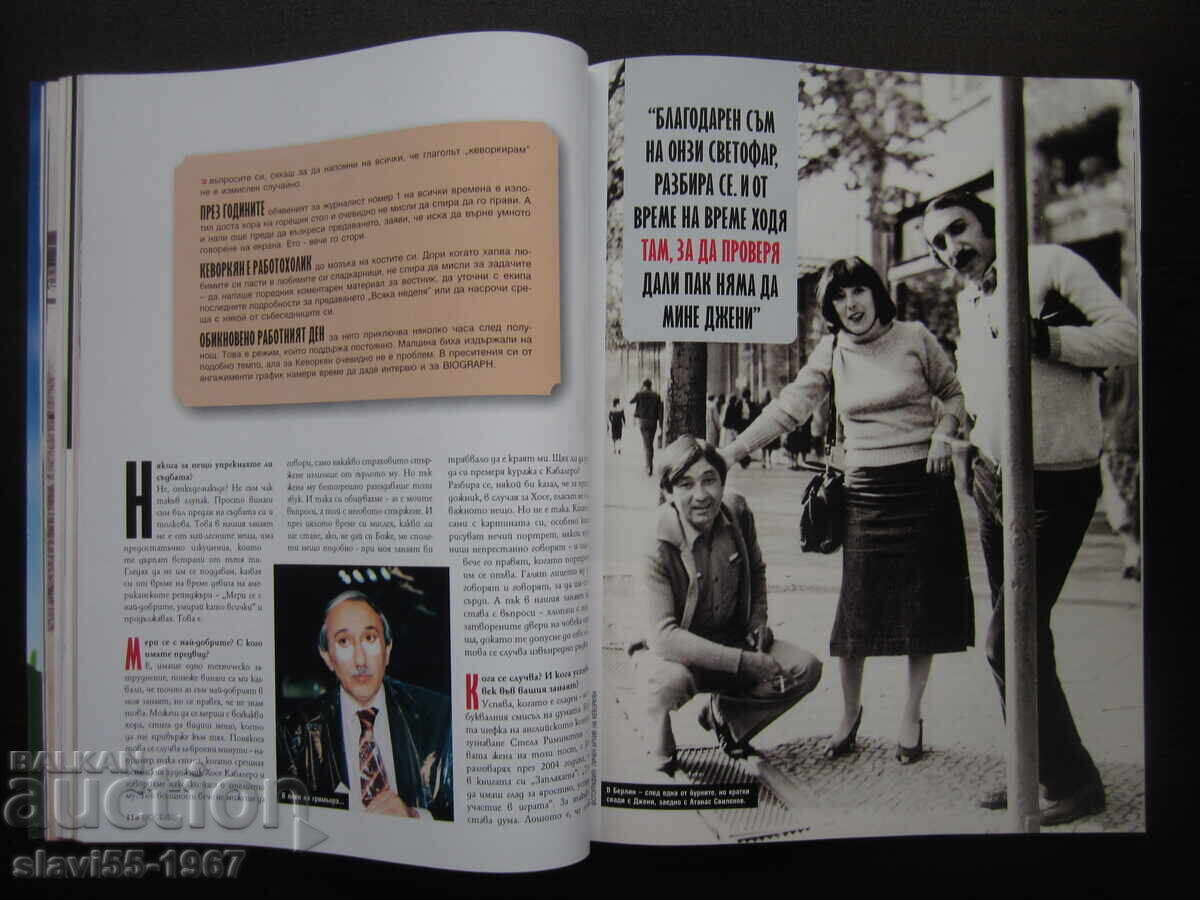 REVISTA BIOGRAPH NUMĂRUL 14 DIN 2012 BZȚ !!! - 5
