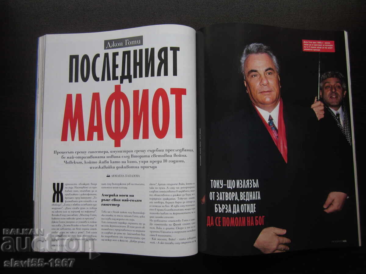 REVISTA BIOGRAPH NUMĂRUL 14 DIN 2012 BZȚ !!! - 6