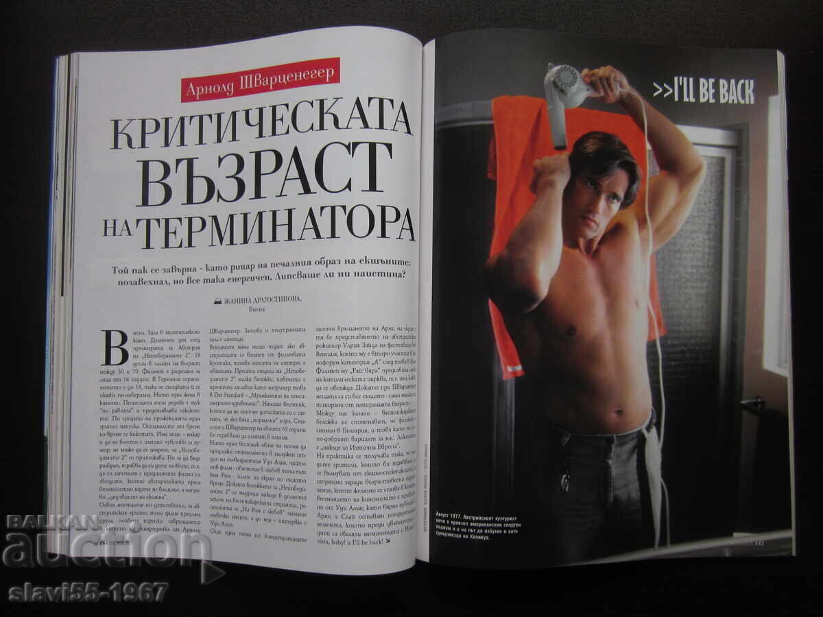 REVISTA BIOGRAPH NUMĂRUL 14 DIN 2012 BZȚ !!! - 7