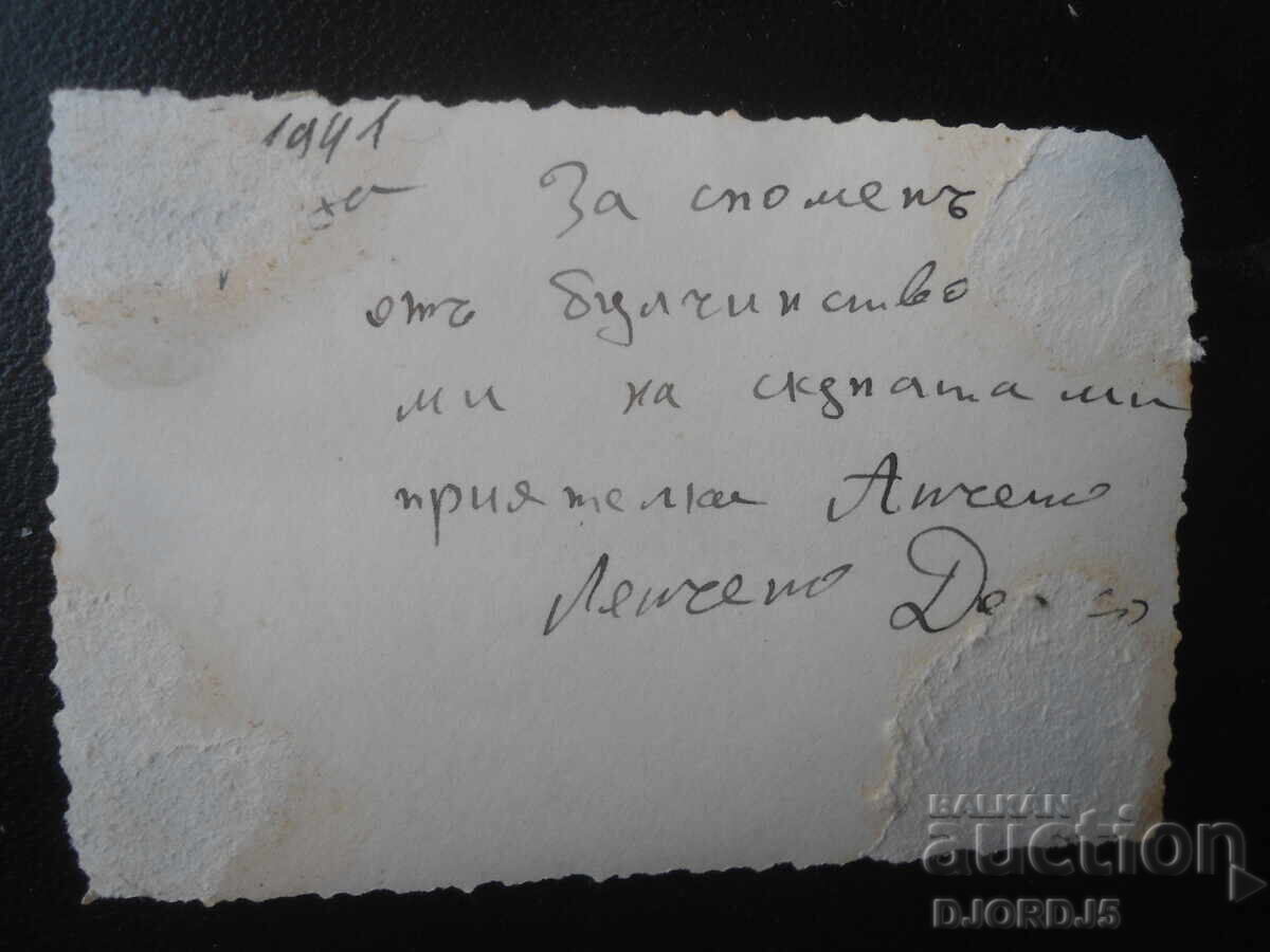 Fotografie veche, 1941 cu preț € 0.51 | 1.00 BGN Fotografie veche, 1941 cu preț € 0.51 | 1.00 BGN