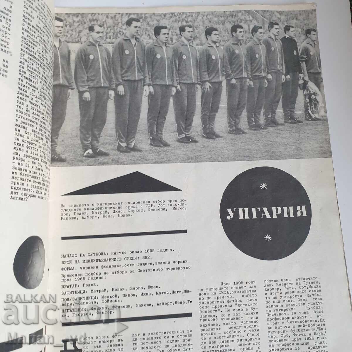 България на световно футболно първенство Лондон 1966г. с цена € 51.13 | 100.00 лв.