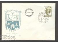 Plic SP - Prima expoziție filatelică de district St. Zagora 1965