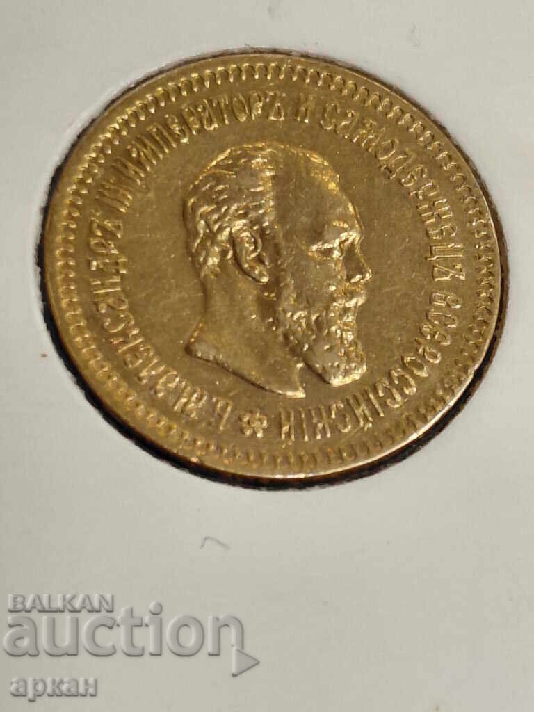 5 Rubles 1888 Emperor Alexander III Tsarist Russia Gold coin with price € 2000.00 | 3911.67 BGN