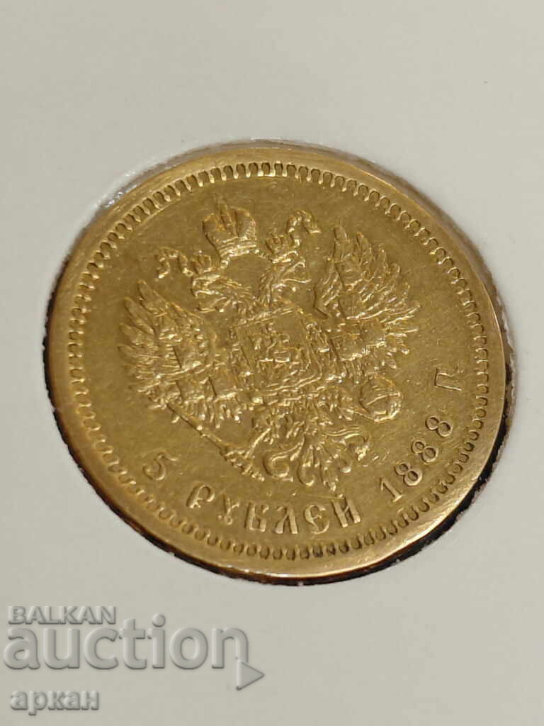 Auction  5 Rubles 1888 Emperor Alexander III Tsarist Russia Gold coin