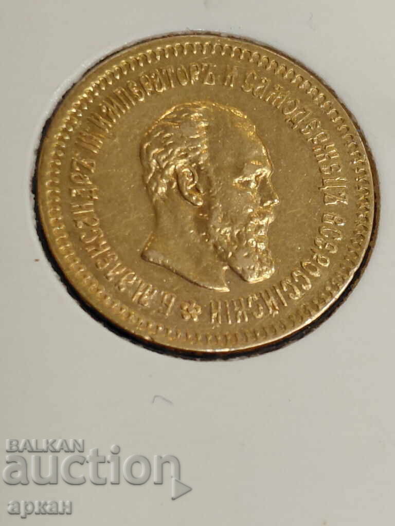 5 Rubles 1888 Emperor Alexander III Tsarist Russia Gold coin