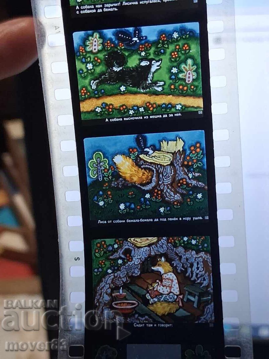 Diafilm "Vulpi cu săniuța". URSS - 5 Diafilm "Vulpi cu săniuța". URSS - 5