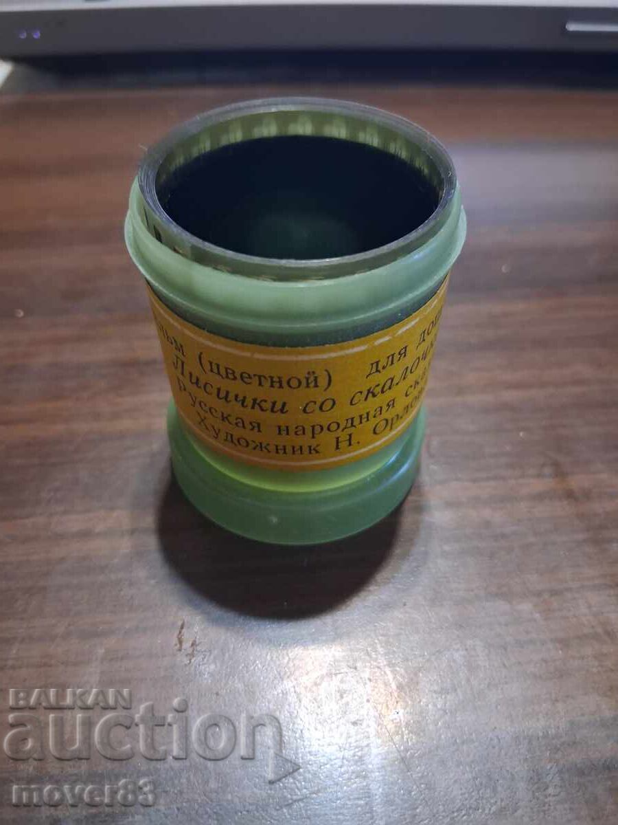 Diafilm "Vulpi cu săniuța". URSS Diafilm "Vulpi cu săniuța". URSS