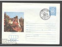 Плик СП - VII окръжна фил.изложба Казанлък 1979г.