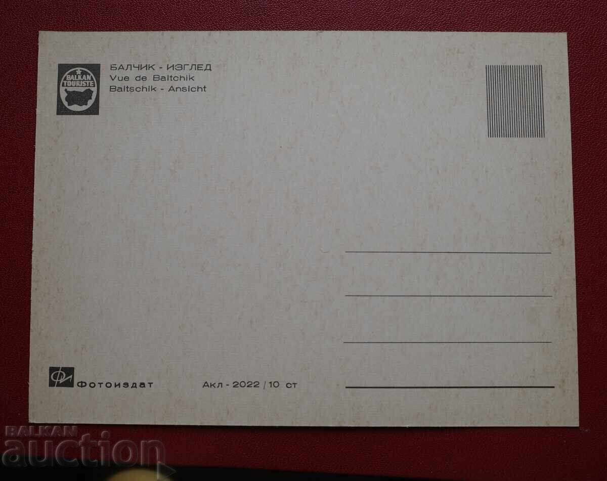 Μπαλτσίκ με τιμή € 1.02 | 1.99 BGN Μπαλτσίκ με τιμή € 1.02 | 1.99 BGN