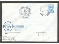 Envelope SP - International Film Exhibition Varna 1990