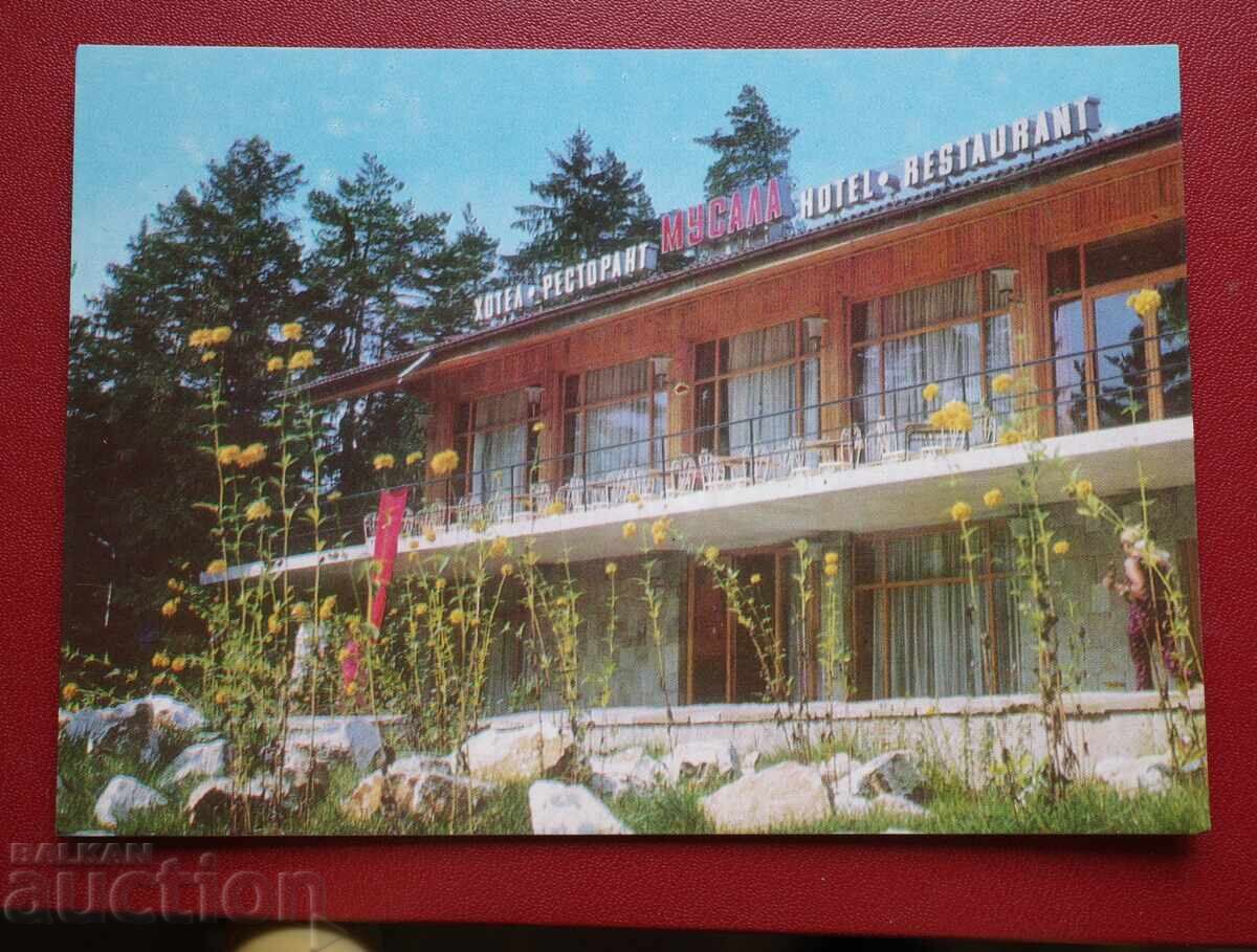 Borovets - Ξενοδοχείο Μουσαλά