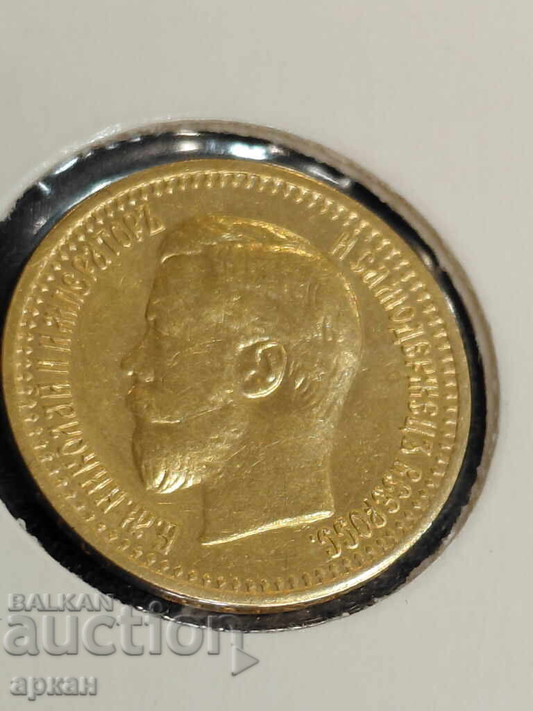 Licitație 7.5 ruble 1897 Rusia Țaristă Aur 6.45 - 0.900 Licitație 7.5 ruble 1897 Rusia Țaristă Aur 6.45 - 0.900